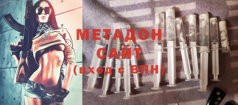 МЕТАДОН methadone  где найти   Гагарин 